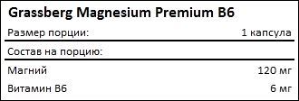 Состав Grassberg Magnesium Premium B6