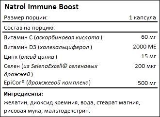 Состав Natrol Immune Boost