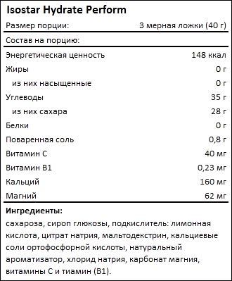 Состав Isostar Hydrate Perform