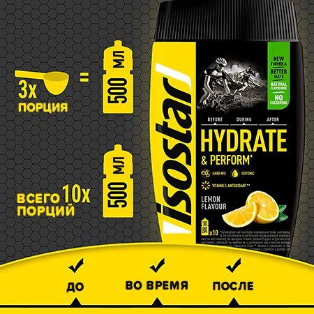 Изотоник Isostar Hydrate Perform