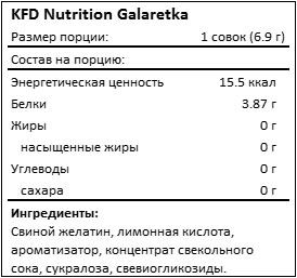 Состав Galaretka от KFD Nutrition