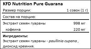 Состав KFD Nutrition Pure Guarana plus