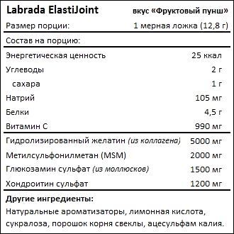 Состав ElastiJoint от Labrada
