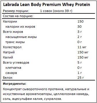 Состав Lean Body Premium Whey от Labrada