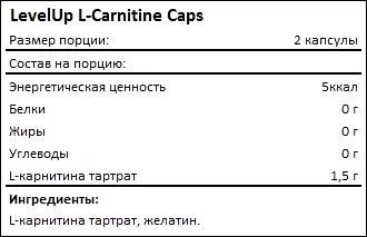 Состав LevelUp L-Carnitine Caps
