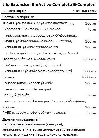 Состав Life Extension BioActive Complete B-Complex