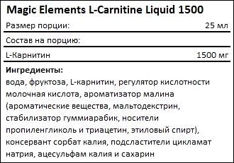 Состав Magic Elements L-Carnitine Liquid 1500