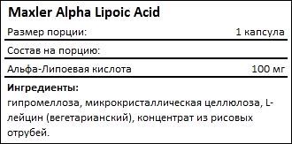 Состав Maxler Alpha Lipoic Acid 90 caps