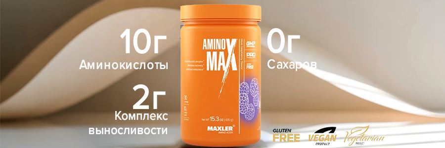 Maxler Amino Max