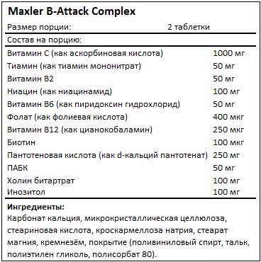 Состав B-Attack Complex от Maxler