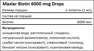 Состав Maxler Biotin 6000 mcg