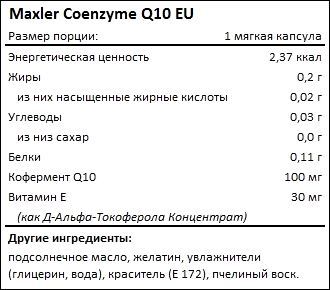 Состав Maxler Coenzyme Q10 EU