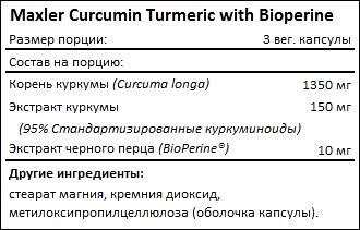 Состав Maxler Curcumin Turmeric with Bioperine