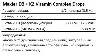 Состав Maxler D3 K2 Vitamin Complex Drops