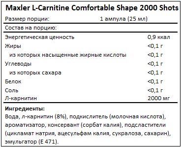 Состав L-Carnitine Comfortable Shape 2000 Shots от Maxler