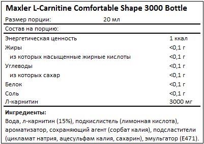Состав L-Carnitine Comfortable Shape 3000 Bottle от Maxler