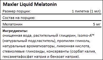 Состав Maxler Liquid Melatonin