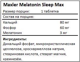 Состав Melatonin Sleep Max от Maxler