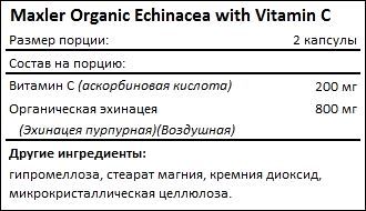 Состав Maxler Organic Echinacea with Vitamin C