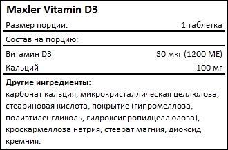 Состав Maxler Vitamin D3