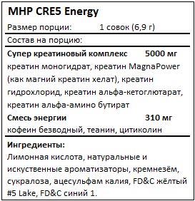 Состав CRE5 Energy от MHP