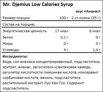 Состав Low Calories Syrup от Mr Djemius ZERO