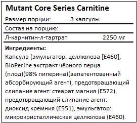 Состав Core Series Carnitine от Mutant