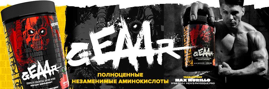 Аминокислоты Mutant GEAAR
