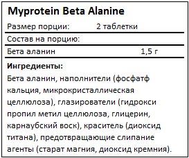 Состав Beta Alanine от Myprotein