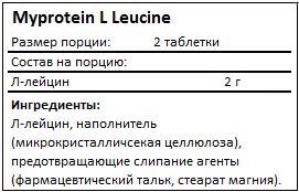 Состав L Leucine от Myprotein