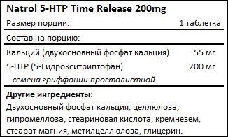 Состав Natrol 5-HTP Time Release 200 мг