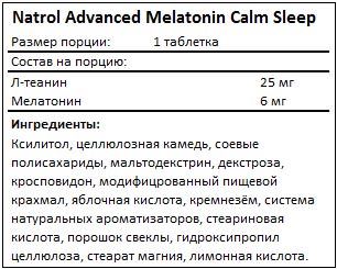 Состав Advanced Melatonin Calmp Sleep от Natrol
