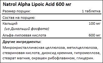 Состав Alpha Lipoic Acid от Natrol