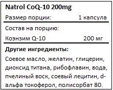 Состав CoQ-10 200mg от Natrol