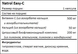 Состав Natrol Easy-C