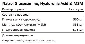 Состав Natrol Glucosamine Hyaluronic Acid MSM