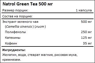 Состав Natrol Green Tea 500 мг