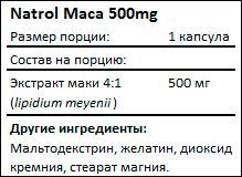 Состав Natrol Maca 500 мг