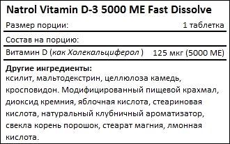 Состав Natrol Vitamin D3 5000 ME