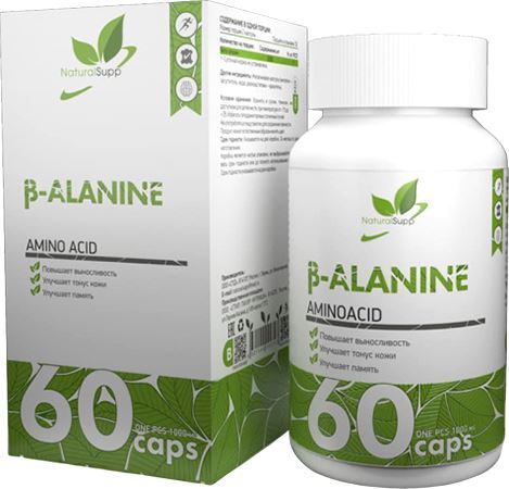 Бета-аланин NaturalSupp B-Alanine