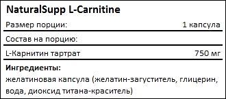 Состав NaturalSupp L-Carnitine