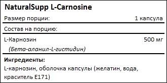 Состав NaturalSupp L-Carnosine
