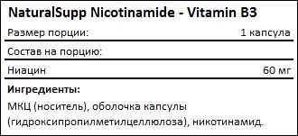 Состав NaturalSupp Nicotinamide - Vitamin B3