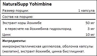 Состав NaturalSupp Yohimbine
