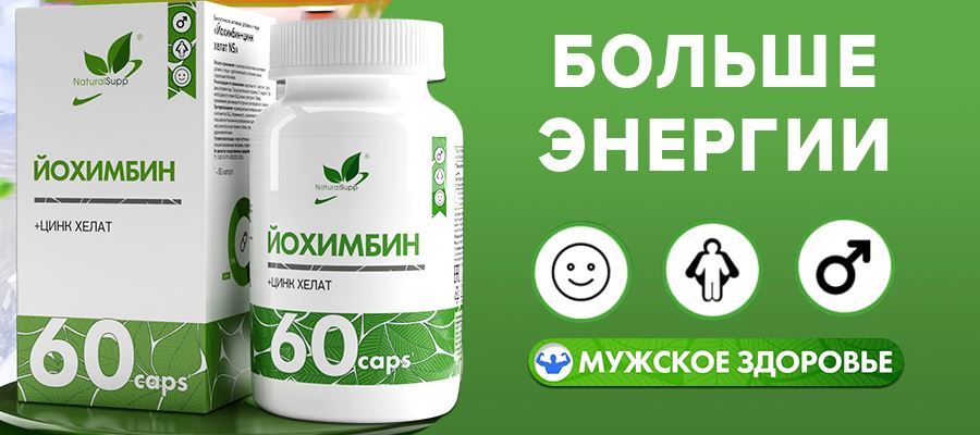 NaturalSupp Yohimbine