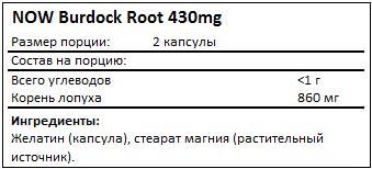 Состав Burdock Root 430mg от NOW