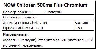 Состав Chitosan 500mg Plus Chromium от NOW