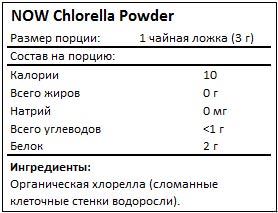 Состав Chlorella Powder от NOW