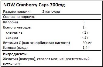 Состав Cranberry Caps 700mg от NOW