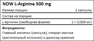 Состав L-Arginine 500 мг от NOW